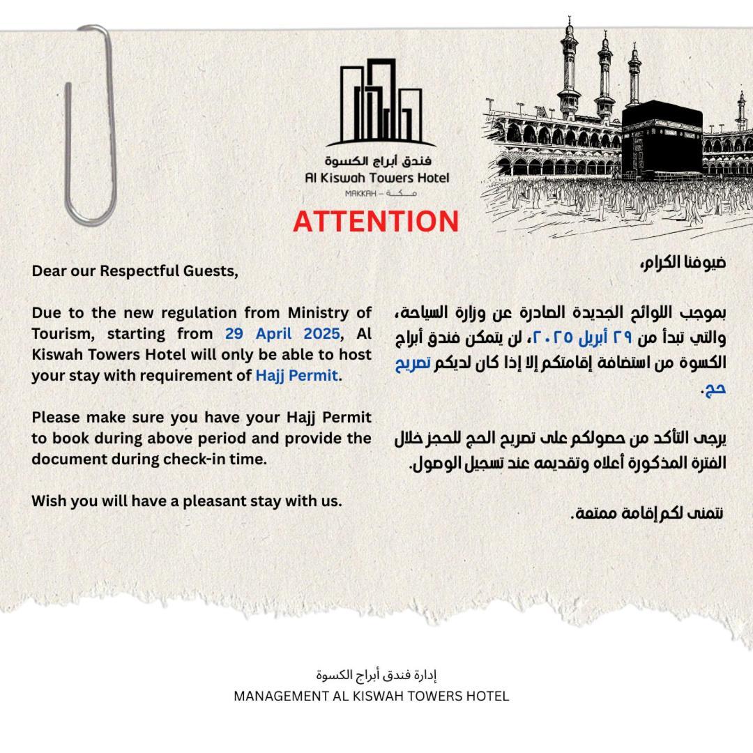 Al Kiswah Tower 5 Hotel Mecca Exterior photo